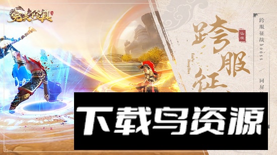 完美修真官方正版最新版最新版截图5