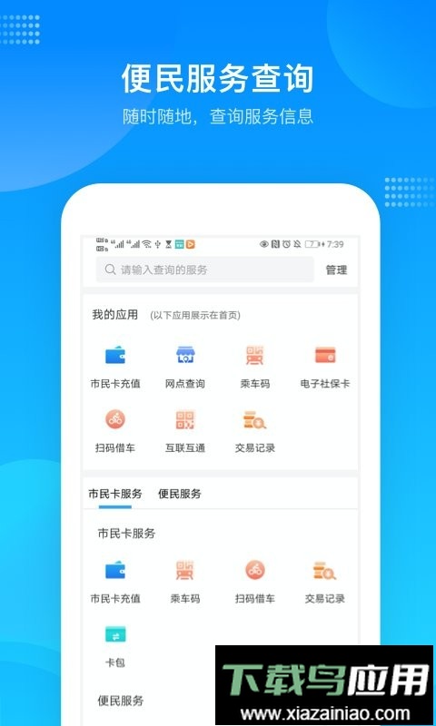 绍兴市民云官方版最新版截图2