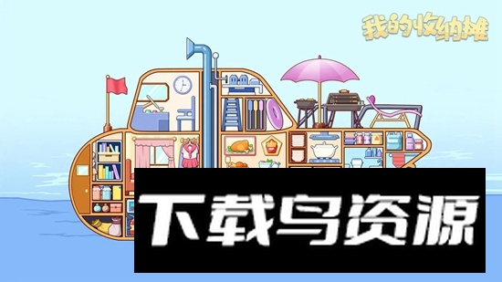 我的收纳摊游戏最新版最新版截图1