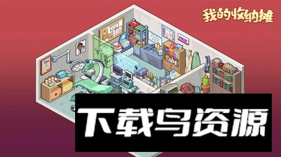 我的收纳摊游戏最新版最新版截图4