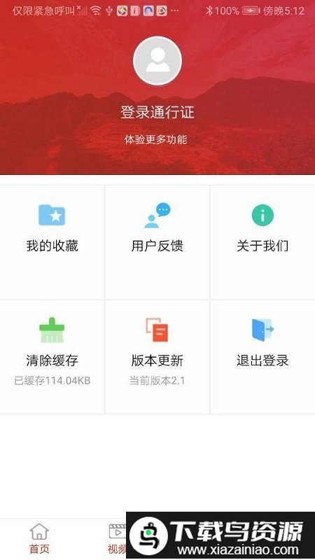 今日永顺app最新版截图4