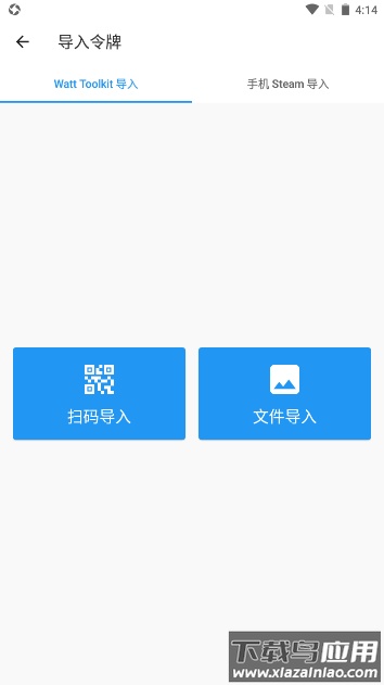 瓦特工具箱Watt Toolkit截图1