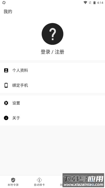瓦特工具箱Watt Toolkit截图3