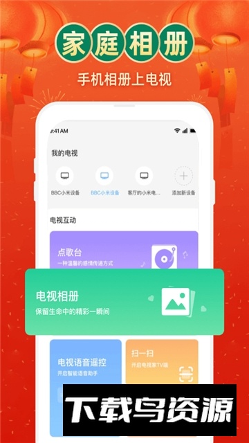 电视家尝鲜版最新版本最新版截图1