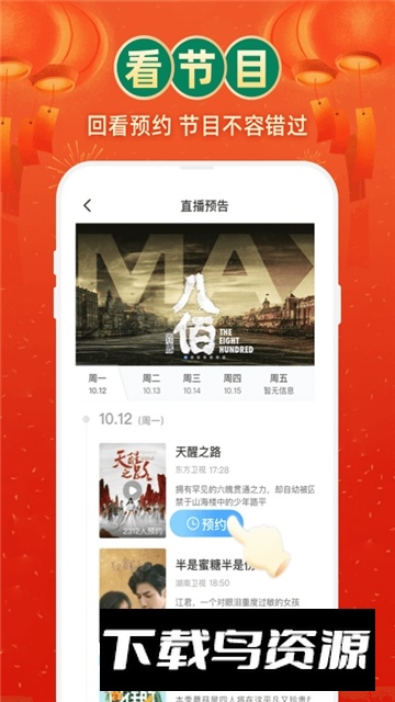 电视家尝鲜版最新版本最新版截图2