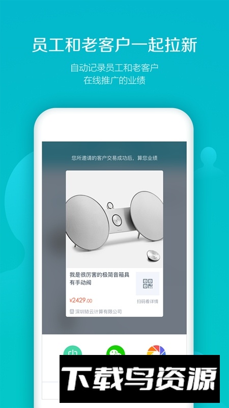 易订货系统平台最新版截图2