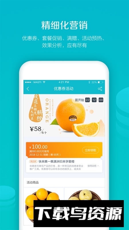 易订货系统平台最新版截图3