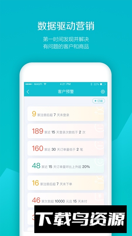 易订货系统平台最新版截图4