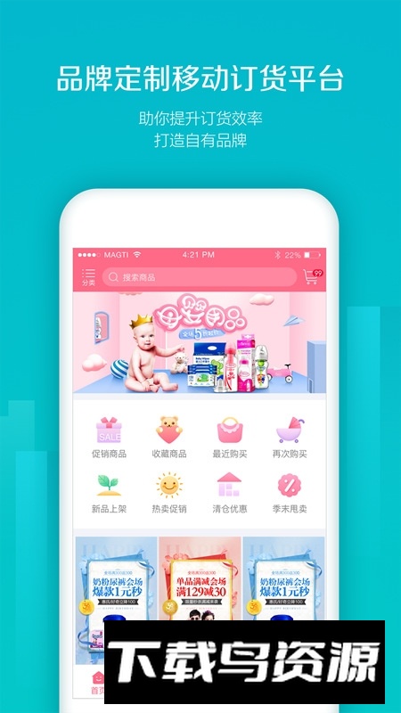 易订货系统平台最新版截图5