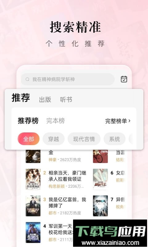 红果免费短剧最新版截图2