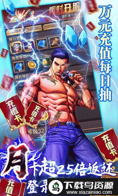 热血战师bt版果盘版最新版截图1