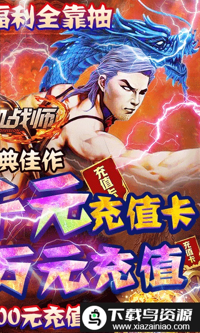 热血战师bt版果盘版最新版截图3