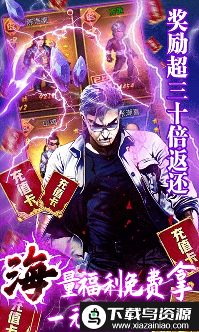 热血战师bt版果盘版最新版截图4