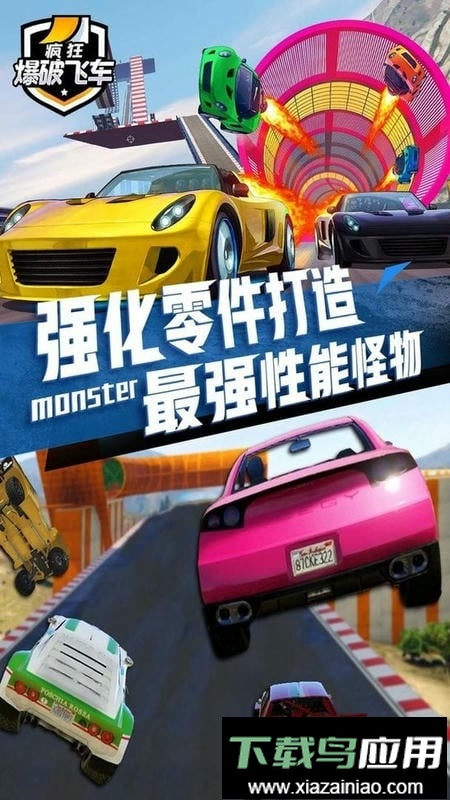 疯狂爆破飞车最新版本最新版截图1