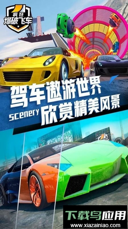 疯狂爆破飞车最新版本最新版截图2