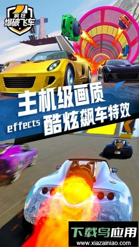 疯狂爆破飞车最新版本最新版截图3