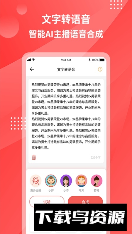 录音转文字永久免费版最新版截图3