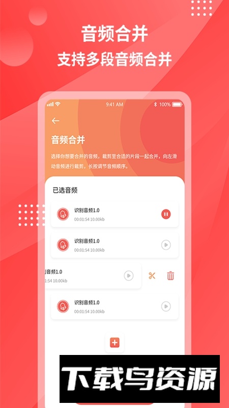 录音转文字永久免费版最新版截图4