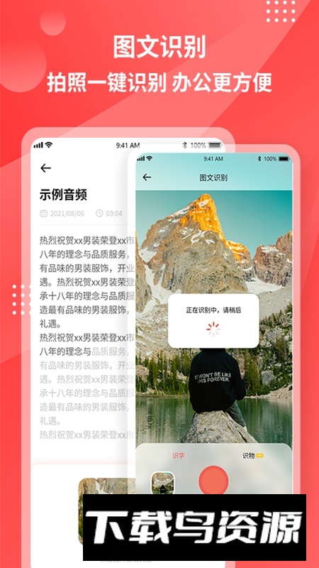 录音转文字永久免费版最新版截图5