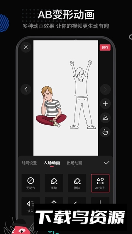 每绘(美绘)手绘视频动画app最新版截图4