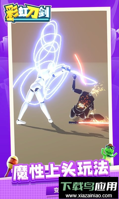 彩虹刀剑官方版最新版截图2