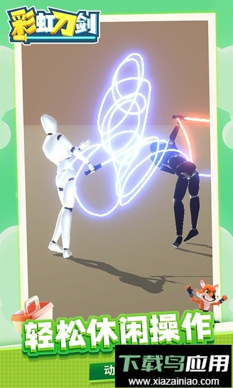 彩虹刀剑官方版最新版截图3