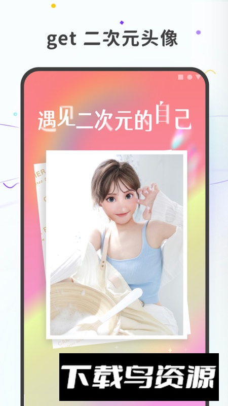 图片变漫画头像手机软件免费版截图4