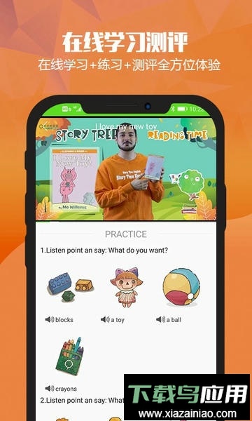 儿童绘本英语最新版截图2