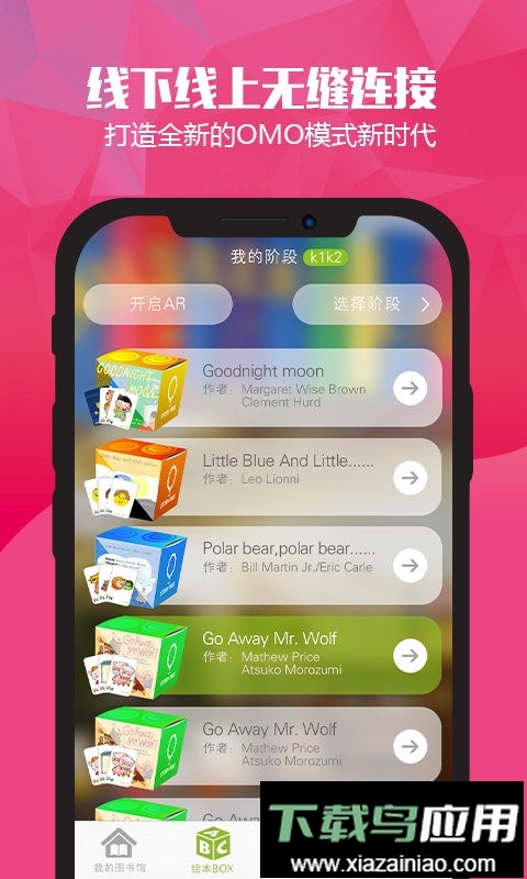 儿童绘本英语最新版截图3