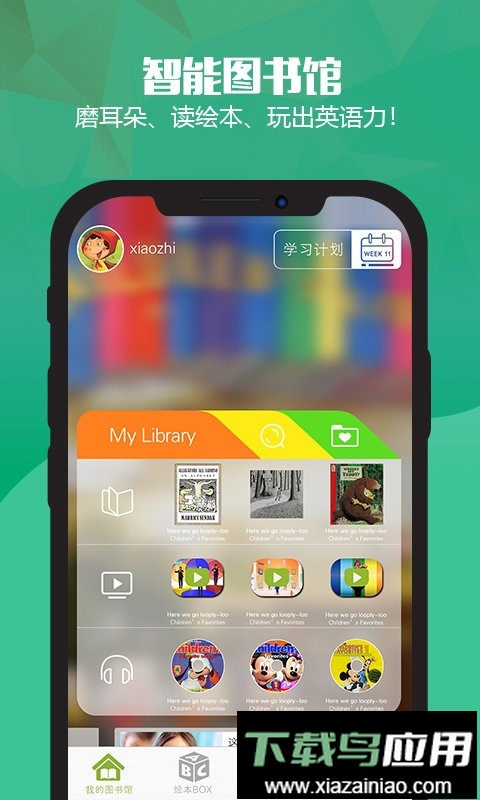 儿童绘本英语最新版截图4