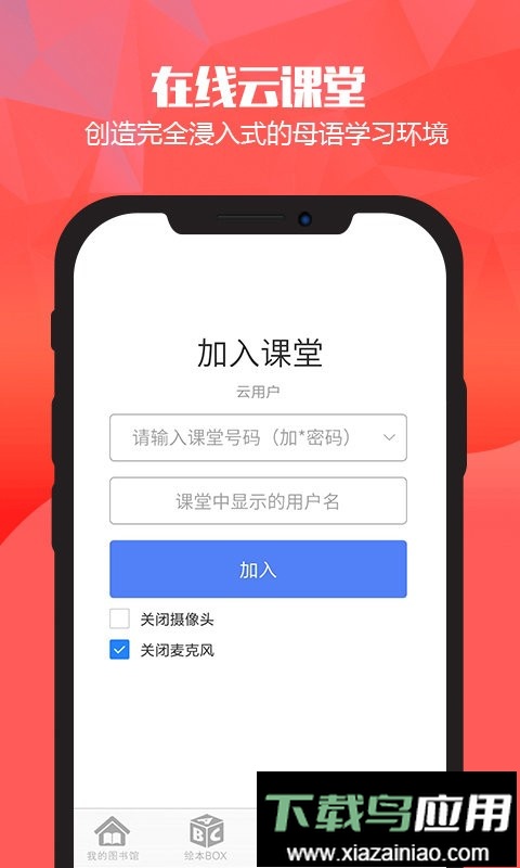 儿童绘本英语最新版截图5