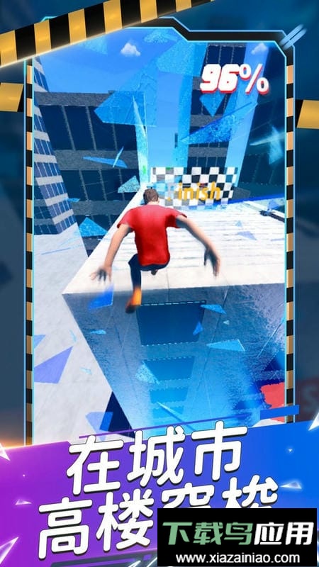 城市赛跑者最新版截图3