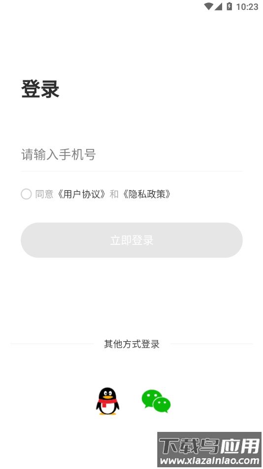 信达宝驾软件下载截图1