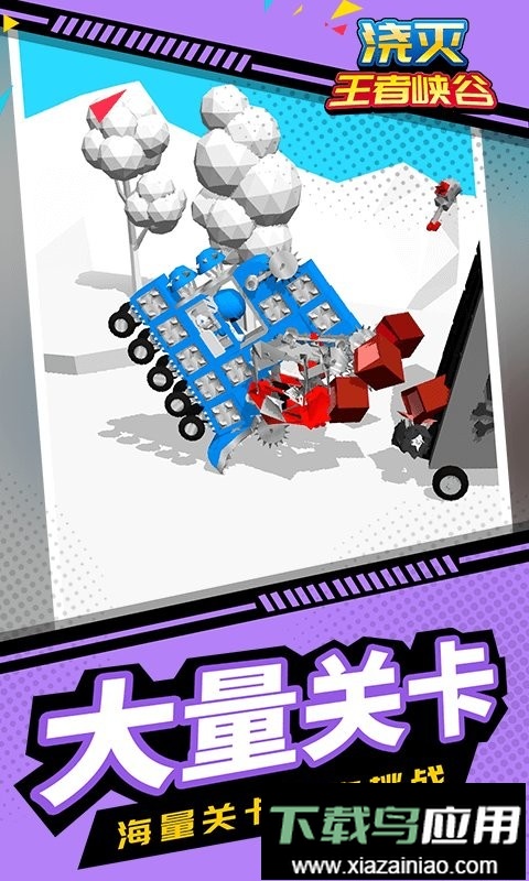 浇灭王者峡谷最新版最新版截图2