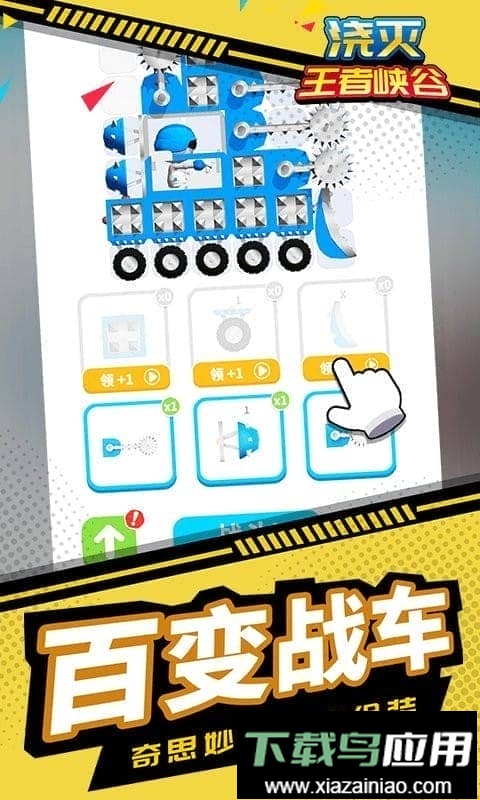 浇灭王者峡谷最新版最新版截图3