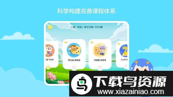 网易卡搭编程app(改名为有道卡搭)截图2