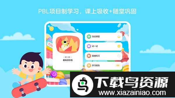网易卡搭编程app(改名为有道卡搭)截图3