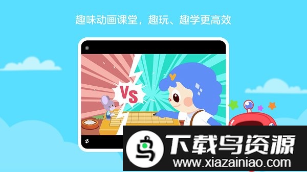 网易卡搭编程app(改名为有道卡搭)截图4