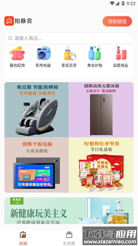 拍脉会app截图4