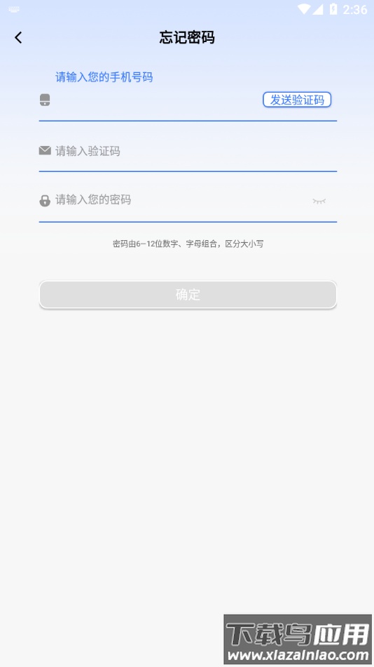 国天云6.0安卓版下载截图2
