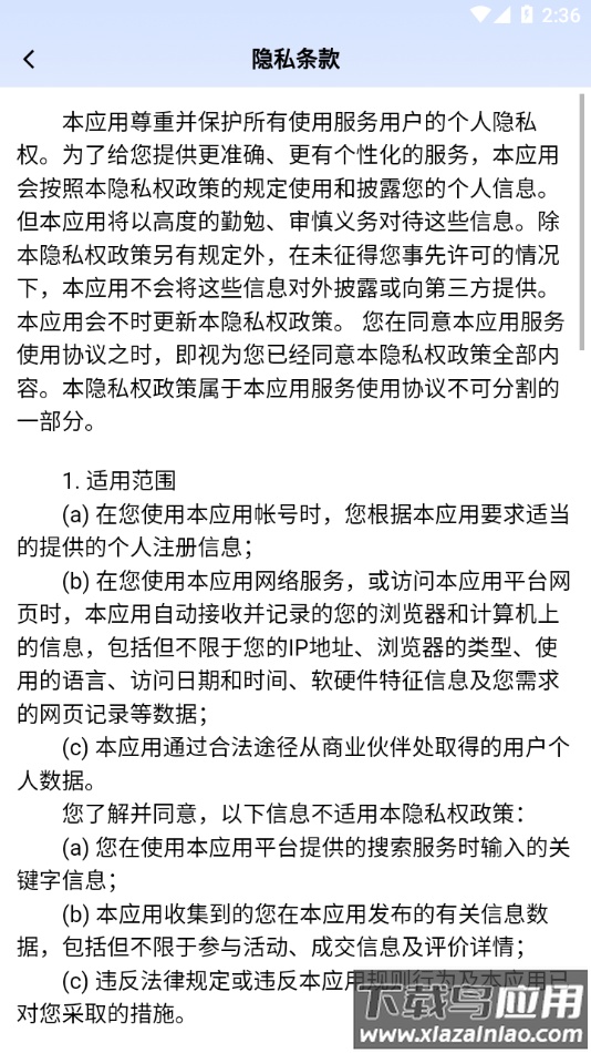 国天云6.0安卓版下载截图4