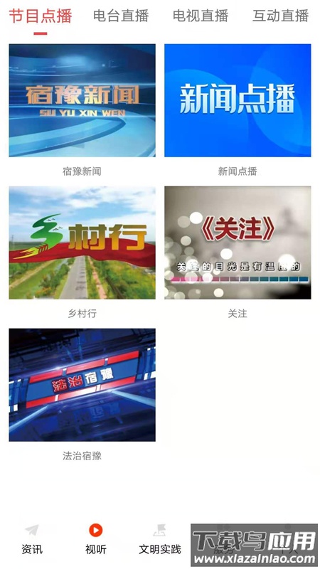 豫见精彩app下载截图2