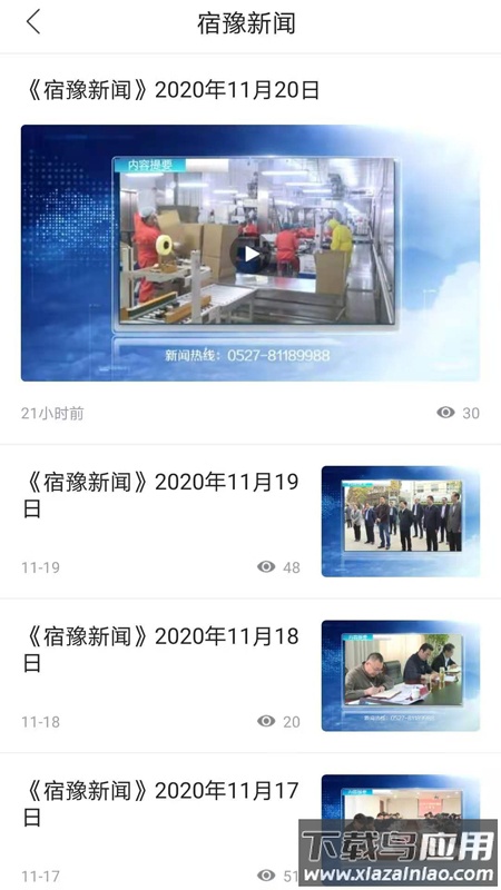 豫见精彩app下载截图3