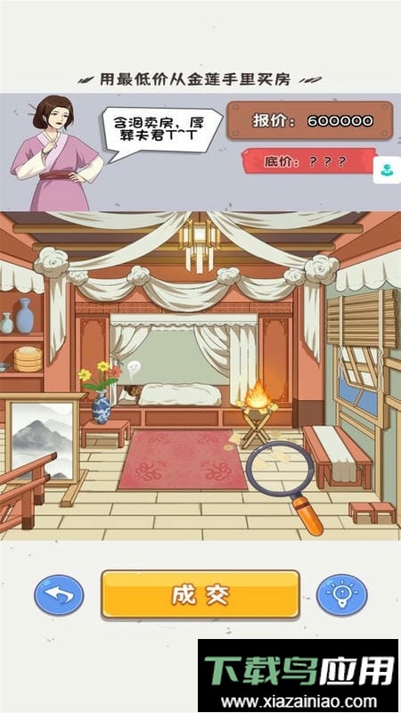 找茬啊老六官方版最新版截图1