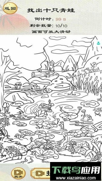找茬啊老六官方版最新版截图2