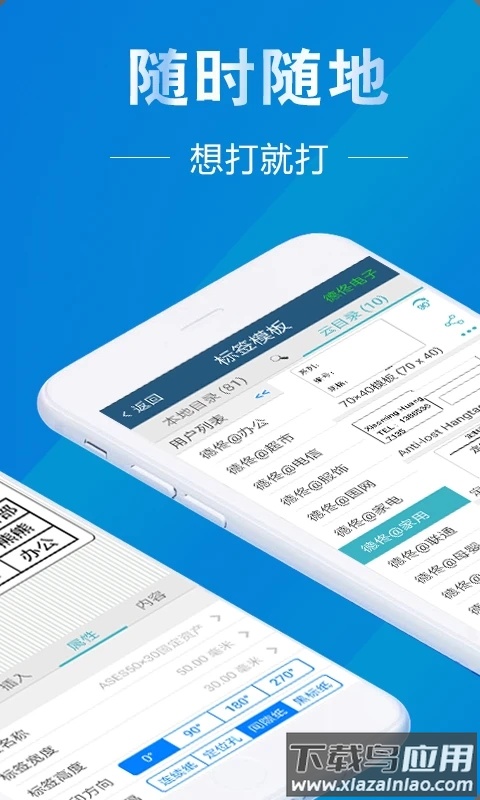 微打app安卓版下载截图2