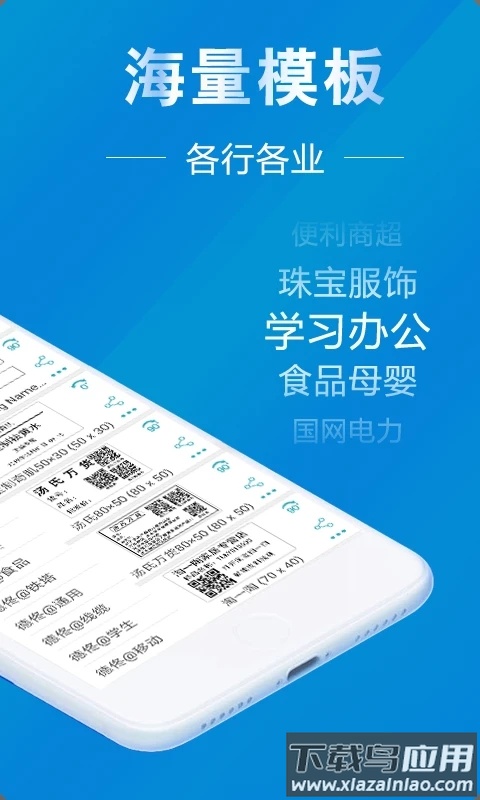 微打app安卓版下载截图3