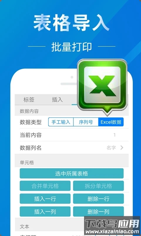 微打app安卓版下载截图4