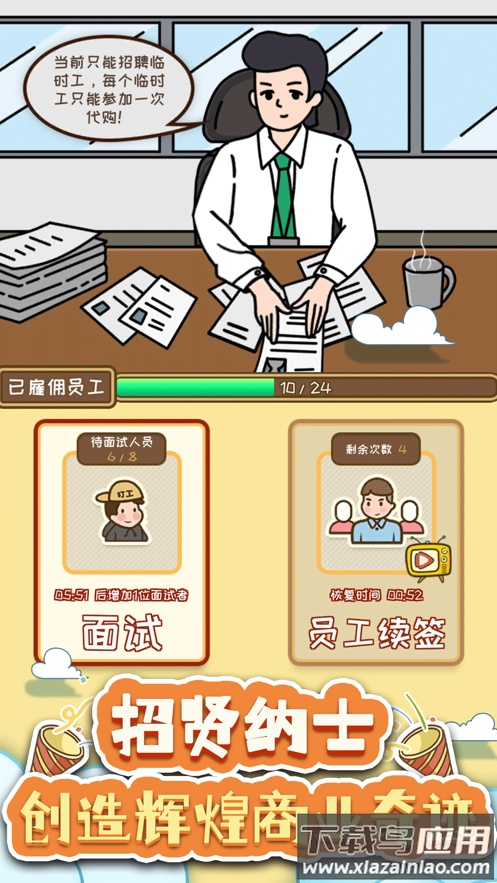 寻物环游记截图3