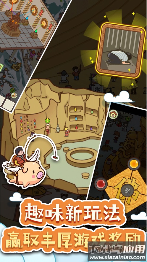 寻物环游记截图4